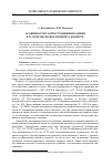 Научная статья на тему 'ОСОБЕННОСТИ РАСПРОСТРАНЕНИЯ ПЛАМЕНИ В УГЛЕПРОПАНО-ВОЗДУШНОЙ ГАЗОВЗВЕСИ'