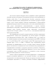 Научная статья на тему 'ОСОБЕННОСТИ РАСПРОСТРАНЕНИЯ ТРАДИЦИОННЫХ И НЕТРАДИЦИОННЫХ РЕСУРСОВ УГЛЕВОДОРОДОВ В ОСАДОЧНЫХ БАССЕЙНАХ'