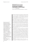 Научная статья на тему 'Особенности распространения урогенитального хламидиоза и микоплазмоза у военнослужащих'