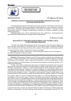 Научная статья на тему 'Особенности распространенности и развития биатореллового рака сосны в Красноярском Приангарье'