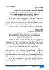 Научная статья на тему 'ОСОБЕННОСТИ РАСПРОСТРАНЕНОСТИ ХГДЗ У ВИЧ ПОПУЛЯЦИИ ЖЕНЩИН И МУЖЧИН ПО ДАННЫМ ЭНДОСКОПИЧЕСКОГО ИССЛЕДОВАНИЯ'