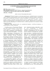 Научная статья на тему 'Особенности рассмотрения гражданских дел в мировом суде РФ'
