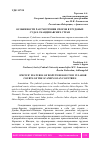 Научная статья на тему 'ОСОБЕННОСТИ РАССМОТРЕНИЯ СПОРОВ В ТРУДОВЫХ СУДАХ СКАНДИНАВСКИХ СТРАН'