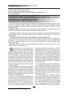 Научная статья на тему 'Особенности рассмотрения трудовых споров отдельных категорий дел'