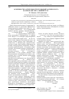 Научная статья на тему 'Особенности растительности и торфяной залежи болота на хребте Зигальга (Южный Урал)'