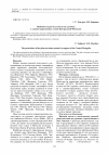 Научная статья на тему 'Особенности растительности на сурчинах в злаково-карагановых степях Центральной Монголии'