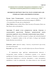 Научная статья на тему 'Особенности различия гражданско-правового статуса беженцев и вынужденных переселенцев в России'