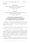 Научная статья на тему 'ОСОБЕННОСТИ РАЗЛИЧНОЙ ТРАКТОВКИ РЕЗУЛЬТАТОВ ИЗМЕРЕНИЙ, ПОЛУЧАЕМЫХ НА КИМ И С ПОМОЩЬЮ РУЧНЫХ СРЕДСТВ ИЗМЕРЕНИЙ'