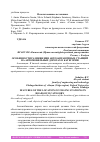 Научная статья на тему 'ОСОБЕННОСТИ РАЗМЕЩЕНИЯ АВТОЗАПРАВОЧНЫХ СТАНЦИЙ НА АВТОМОБИЛЬНЫХ ДОРОГАХ II КАТЕГОРИИ'