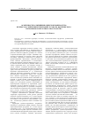Научная статья на тему 'Особенности размещения объектов производства в пределах селитебных территорий луганско-воронежского погранично-контактного пространства'