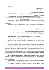 Научная статья на тему 'ОСОБЕННОСТИ РАЗМЕЩЕНИЯ ПЛОЩАДОК ОТДЫХА ВОДИТЕЛЕЙ И ПАССАЖИРОВ НА АВТОМОБИЛЬНЫХ ДОРОГАХ II КАТЕГОРИИ'