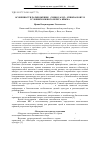 Научная статья на тему 'Особенности размножения Hemerocallis × hybrida hort. В условиях Южного берега Крыма'