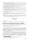 Научная статья на тему 'Особенности размножения розового скворца Pastor roseus в Ставропольском крае в 2002 году'