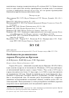 Научная статья на тему 'Особенности размножения сороки pica pica на Ергенях'
