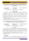 Научная статья на тему 'ОСОБЕННОСТИ РАЗРАБОТКИ CRM СИСТЕМЫ ДЛЯ МЕДИЦИНСКИХ УЧРЕЖДЕНИЙ С ИСПОЛЬЗОВАНИЕМ ТЕХНОЛОГИЙ MYSQL, PHP И JAVASCRIPT'