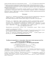 Научная статья на тему 'Особенности разработки электронных образовательных ресурсов на базе образовательной платформы еLML'