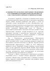 Научная статья на тему 'ОСОБЕННОСТИ РАЗРАБОТКИ ЭЛЕКТРОННЫХ УПРАВЛЯЕМЫХ КУРСОВ ВНЕШНЕЭКОНОМИЧЕСКОЙ НАПРАВЛЕННОСТИ ДЛЯ СЛУШАТЕЛЕЙ РАЗЛИЧНОГО УРОВНЯ ПОДГОТОВКИ'