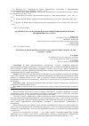 Научная статья на тему '"ОСОБЕННОСТИ РАЗРАБОТКИ ФИНАНСОВО-ИНВЕСТИЦИОННОЙ ПОЛИТИКИ ПРЕДПРИЯТИЯ ООО "АСТЕР"'