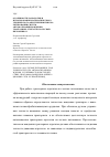 Научная статья на тему 'Особенности разработки и использования математического, технического обеспечения при проектировании систем автоматизации вождения тракторных агрегатов на лесных питомниках'