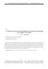 Научная статья на тему 'Особенности разработки и принятия управленческих решений в условиях аутсорсинга'