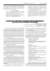 Научная статья на тему 'Особенности разработки и внедрения системы менеджмента качества в испытательных лабораториях'
