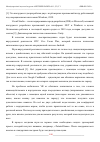 Научная статья на тему 'ОСОБЕННОСТИ РАЗРАБОТКИ ИГР ДЛЯ ВИРТУАЛЬНОЙ РЕАЛЬНОСТИ'