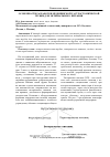 Научная статья на тему 'Особенности разработки медицинской гастростомической трубки для энтериального питания'