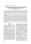 Научная статья на тему 'ОСОБЕННОСТИ РАЗРАБОТКИ РАЦИОНОВ ПИТАНИЯ ДЛЯ ЛЮДЕЙ С ГЛЮТЕНОВОЙ ЭНТЕРОПАТИЕЙ'