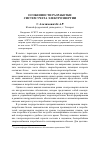 Научная статья на тему 'Особенности разработки систем учета электроэнергии'