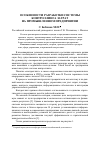 Научная статья на тему 'Особенности разработки системы контроллинга затрат на промышленном предприятии'