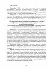 Научная статья на тему 'Особенности разработки содержания обучения рисунку в среднем профессиональном образовании в области традиционных художественных промыслов'