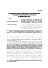 Научная статья на тему 'Особенности разработки стратегического плана развития вуза с учетом факторов поведения субъектов рынка образовательныхуслуг'