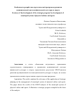 Научная статья на тему 'Особенности разработки стратегической программы развития муниципальной системы физической культуры и спорта'