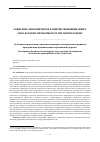 Научная статья на тему 'ОСОБЕННОСТИ РАЗРАБОТКИ СТРАТЕГИИ СОЦИАЛЬНО-ЭКОНОМИЧЕСКОГО РАЗВИТИЯ ПРИГРАНИЧНЫХ МУНИЦИПАЛЬНЫХ ОБРАЗОВАНИЙ ЗАУРАЛЬЯ'