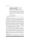 Научная статья на тему 'Особенности разработки суперзума для малогабаритной профессиональной видеокамеры'