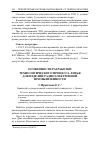 Научная статья на тему 'ОСОБЕННОСТИ РАЗРАБОТКИ ТЕХНОЛОГИЧЕСКОГО ПРОЦЕССА ЛИТЬЯ ДЛЯ ИЗДЕЛИЙ РАДИОЭЛЕКТРОННОЙ ПРОМЫШЛЕННОСТИ'