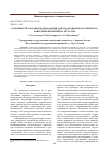 Научная статья на тему 'ОСОБЕННОСТИ РАЗРАБОТКИ ТЕХНОЛОГИИ ЭЛЕКТРОЭРОЗИOННО-ПЛАЗМЕННОГО НАНЕСЕНИЯ ПОКРЫТИЙ НА МЕТАЛЛЫ'