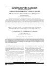 Научная статья на тему 'ОСОБЕННОСТИ РАЗРАБОТКИ ТОПОЛОГИИ ВЫСОКОТЕМПЕРАТУРНОГО ПЛЕНОЧНОГО МИКРОНАГРЕВАТЕЛЯ ДЛЯ ПОЛУПРОВОДНИКОВОГО ГАЗОВОГО СЕНСОРА'