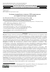 Научная статья на тему 'Особенности разработки установок с СВЧ-энергоподводом для переработки сырья агропредприятий'