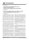 Научная статья на тему 'Особенности разработки внутренней системы оценки качества образования в дополнительном профессиональном образовании'