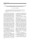 Научная статья на тему 'Особенности разрешения избирательных споров при проведении избирательных кампаний в Тамбовской области'