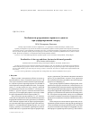 Научная статья на тему 'Особенности разрушения отрывом и сдвигом при деформировании геосред'