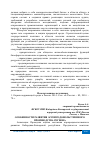 Научная статья на тему 'ОСОБЕННОСТИ РАЗВИТИЯ АГРОПРОДОВОЛЬСТВЕННОГО ПРОИЗВОДСТВА РЕГИОНА'