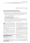 Научная статья на тему 'Особенности развития ботанических исследований растений рода Hedysarum'