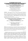 Научная статья на тему 'Особенности развития депрессивно-тревожных расстройств у ВИЧ-инфицированных больных с алкогольной зависимостью'