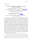 Научная статья на тему 'Особенности развития дистанционного образования в Российской Федерации'