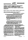 Научная статья на тему 'Особенности развития эпидпроцесса менингокковой инфекции в России и Алтайском крае как основа совершенстования системы надзорных и управленческих мероприятий'