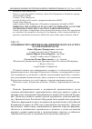 Научная статья на тему 'Особенности развития фармацевтического кластера Калужской области'