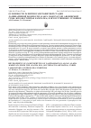 Научная статья на тему 'Особенности развития гаметофитной стадии ламинариевой водоросли Alaria marginata из Авачинской губы (Юго-Восточная Камчатка) в искусственных условиях'