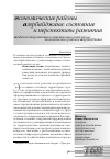 Научная статья на тему 'Особенности развития хозяйственных комплексов экономических районов Азербайджана'